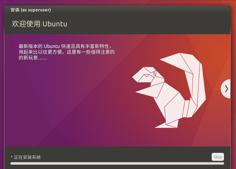 ubuntu安装教程16.04（超详细ubuntu16.04安装图解教程）(27)