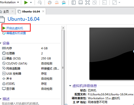 ubuntu安装教程16.04（超详细ubuntu16.04安装图解教程）(19)