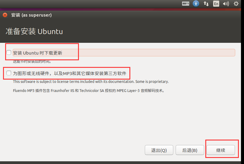 ubuntu安装教程16.04（超详细ubuntu16.04安装图解教程）(21)