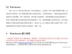 java调用webservice接口（webservice接口实例图文详解）