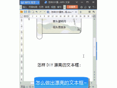 wps功能介绍教程（wps使用技巧大全图解）