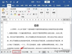 wps统计字数（word怎么查询文字数量）