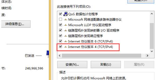 ipv4无internet访问权限怎么解决（Win10ipv4没有网络访问权限怎么办）(5)