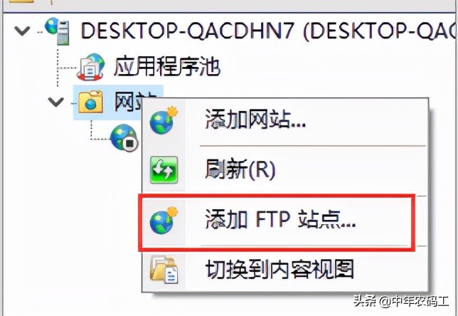 ftp服务器怎么搭建（快速搭建一个本地的FTP服务器）(10)
