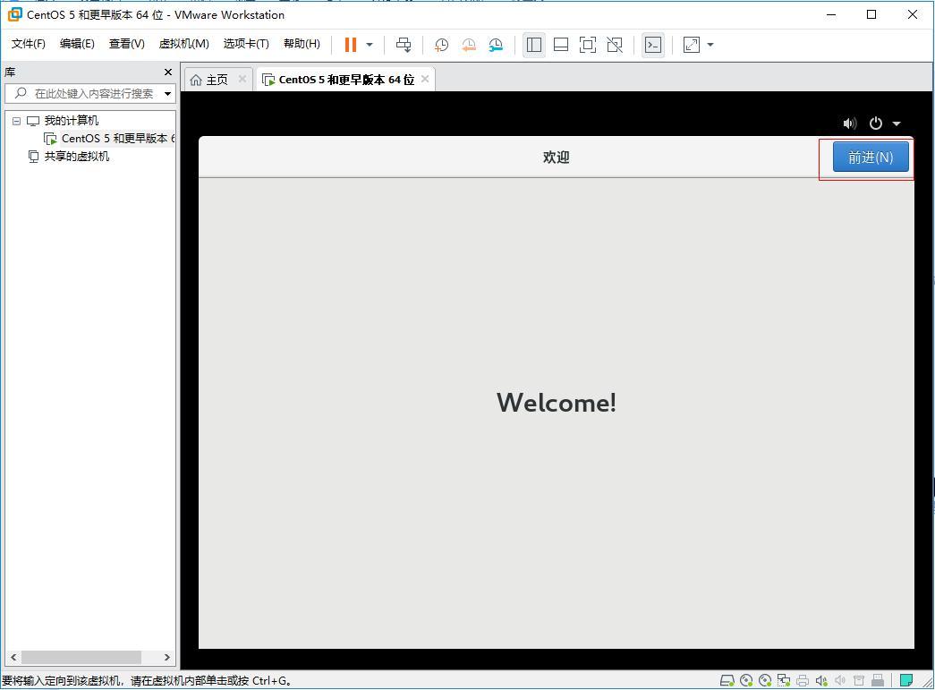 linux虚拟机安装教程（虚拟机安装linux详细教程学习）(22)