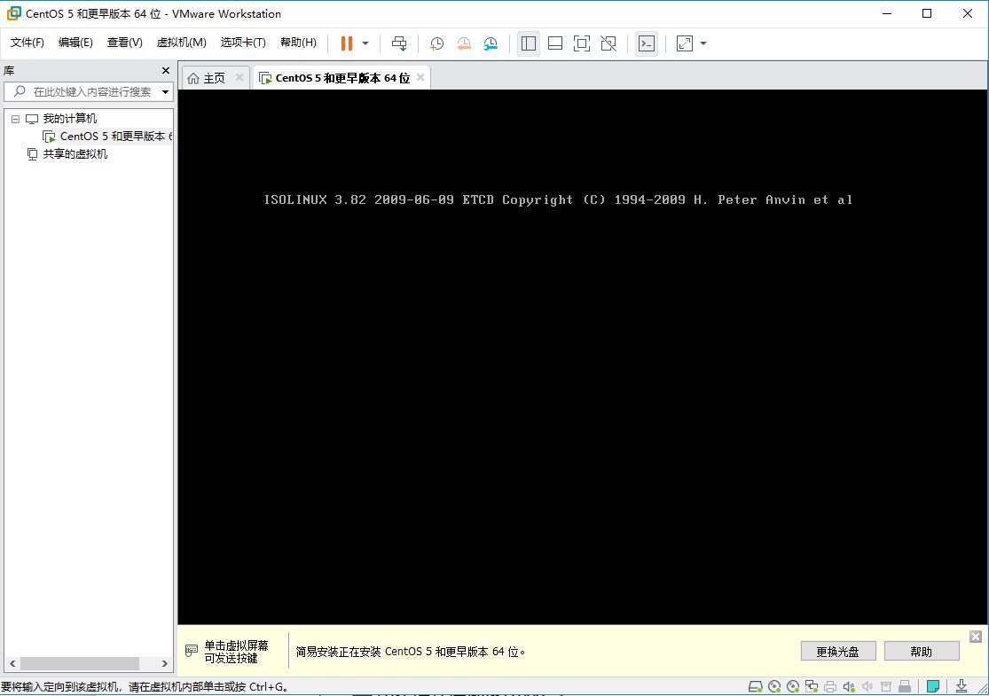 linux虚拟机安装教程（虚拟机安装linux详细教程学习）(8)