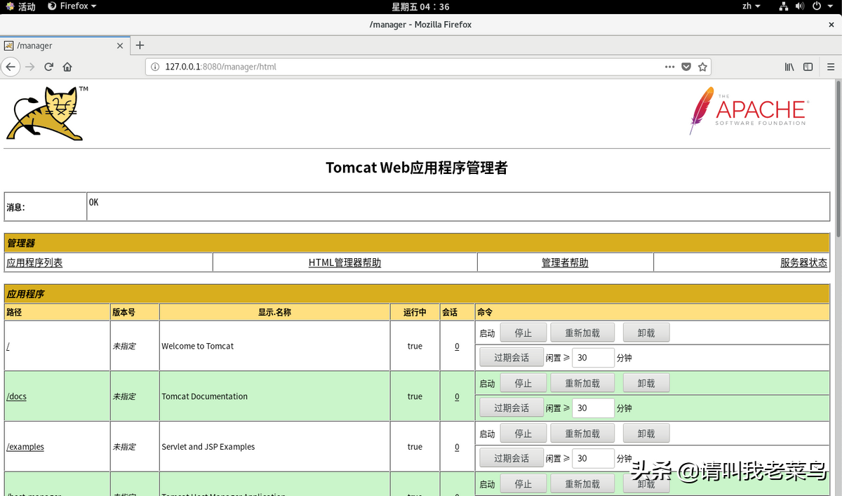重启tomcat服务命令（tomcat安装和使用）(24)