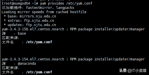 yum卸载包命令（yum工具对软件包安装与删除和更新介绍）(5)