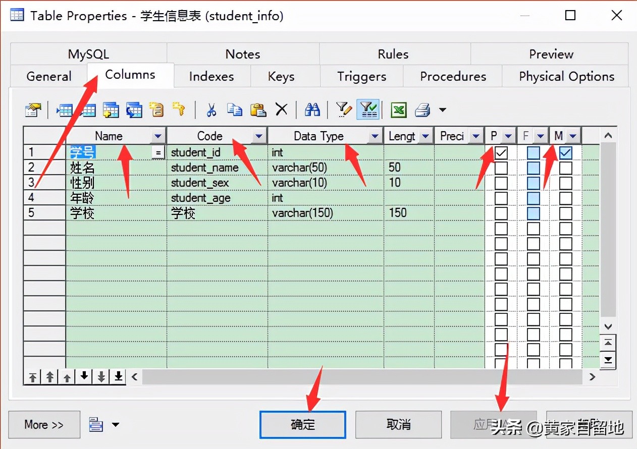 powerdesigner教程（powerdesigner简单使用教程）(18)