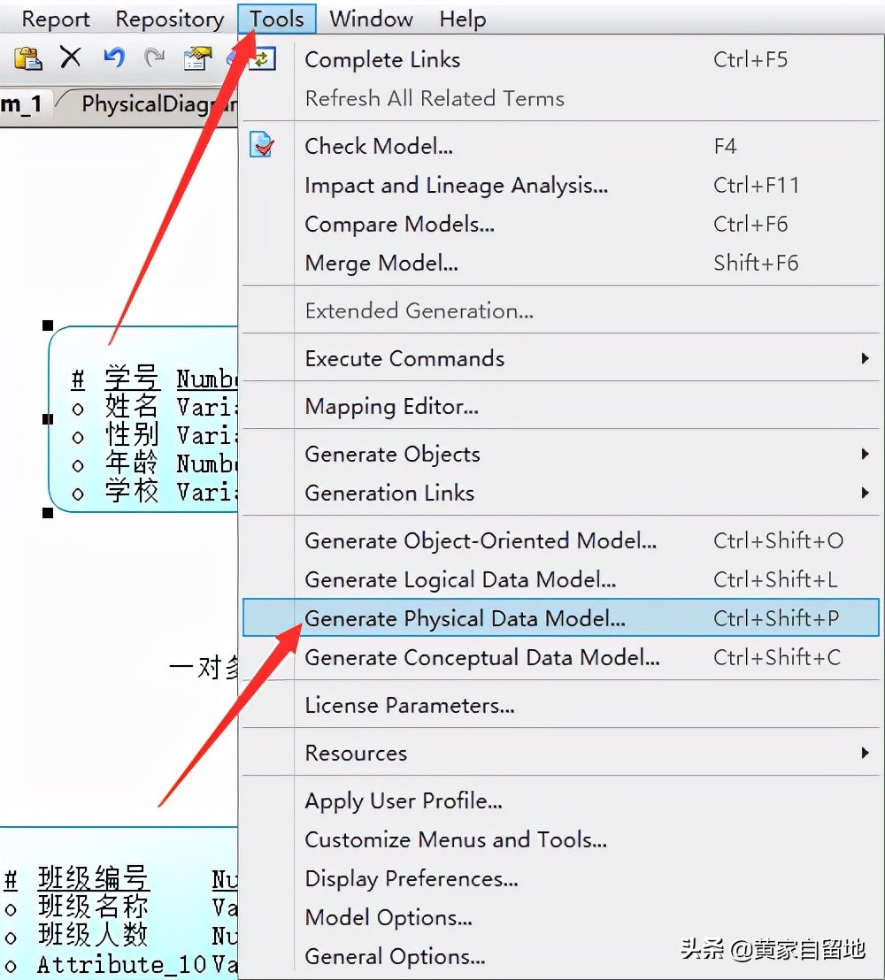 powerdesigner教程（powerdesigner简单使用教程）(33)