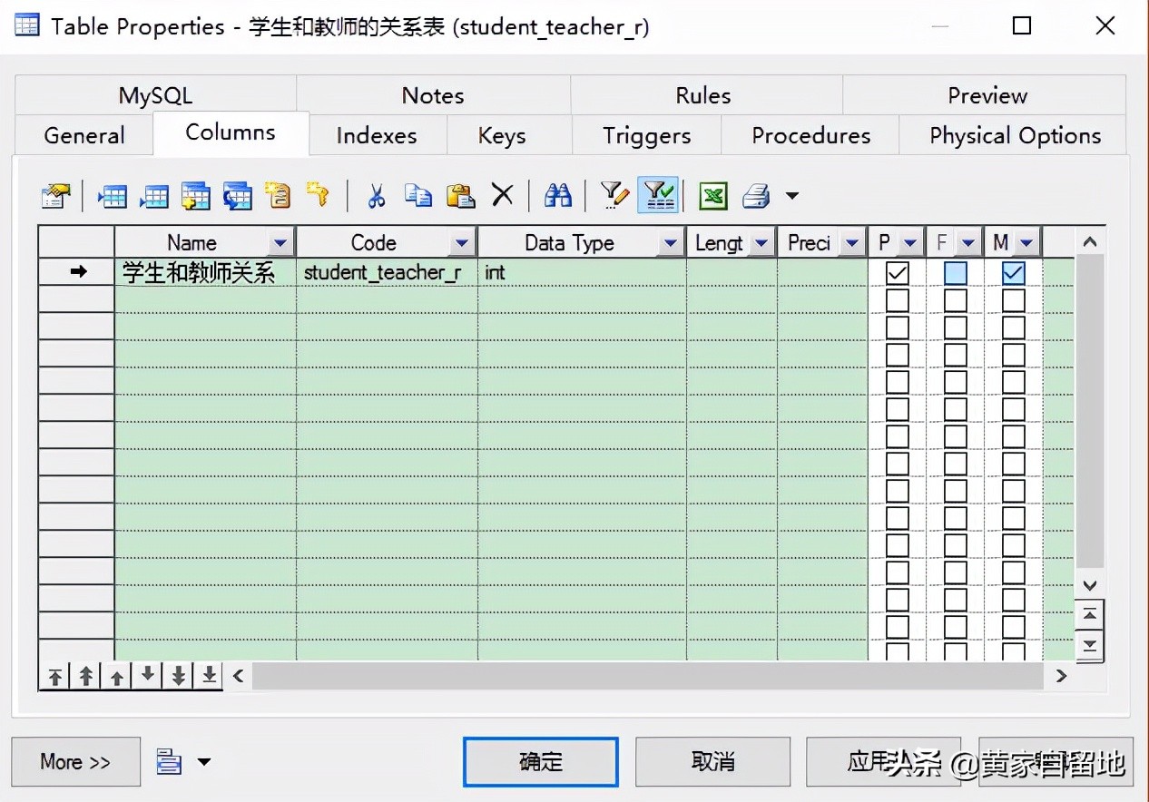 powerdesigner教程（powerdesigner简单使用教程）(30)