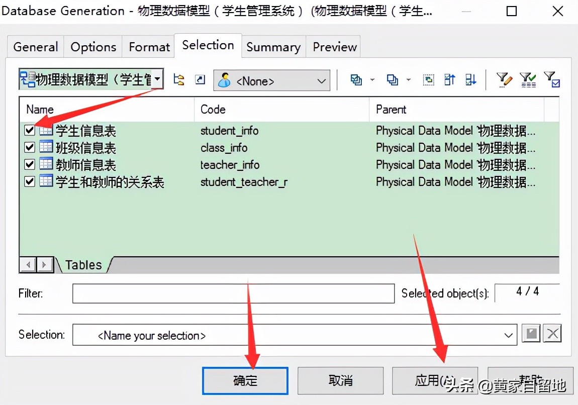 powerdesigner教程（powerdesigner简单使用教程）(42)