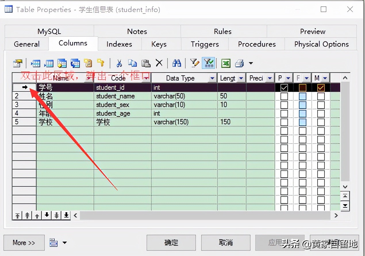 powerdesigner教程（powerdesigner简单使用教程）(19)