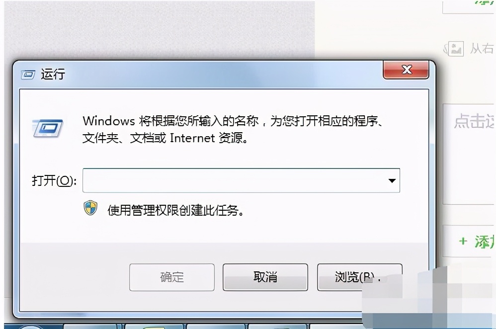 windows运行开开机启动命令（电脑高手常用的8组启动命令大全）(3)