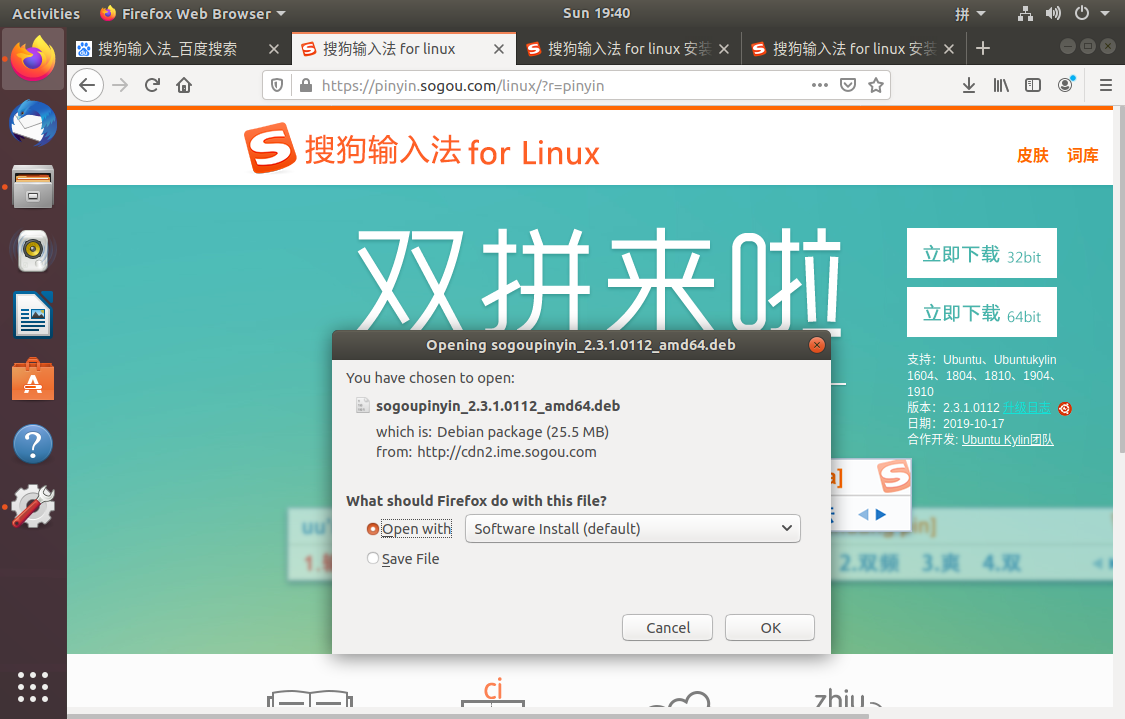 ubuntu输入法安装（ubuntu20 安装中文输入法）(5)