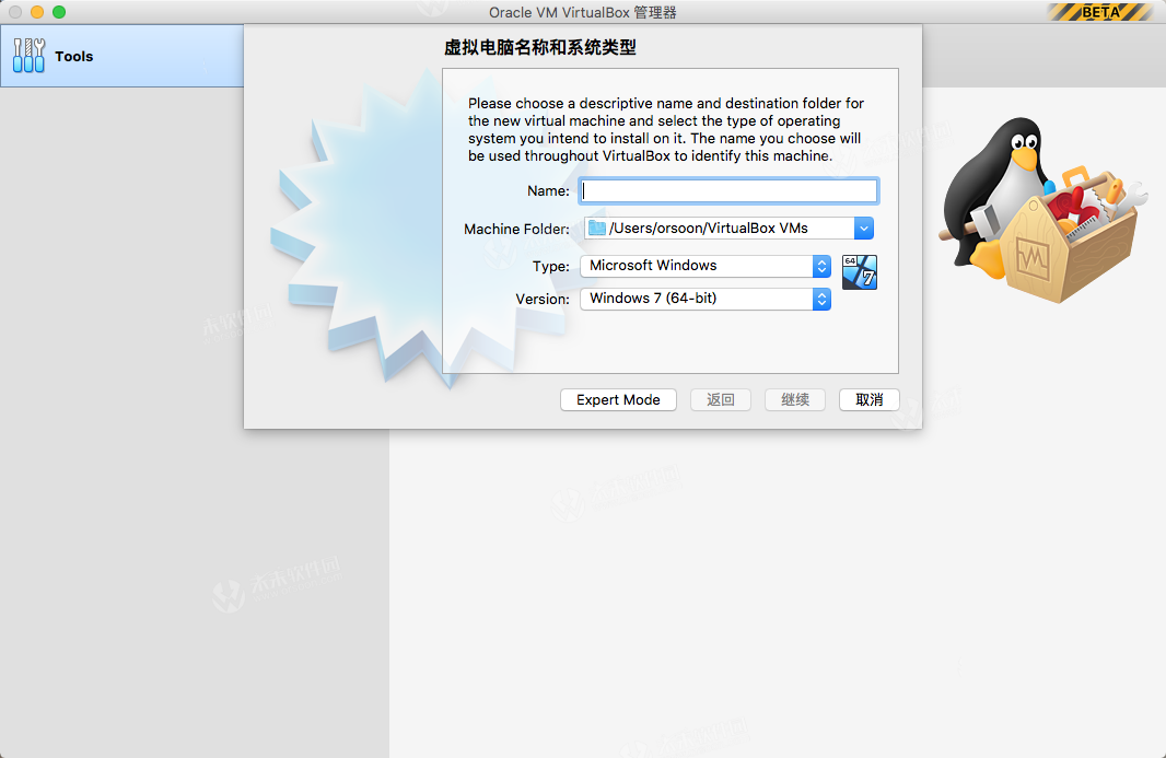 virtualbox安装mac系统（电脑怎么用virtual box安装mac os）(4)