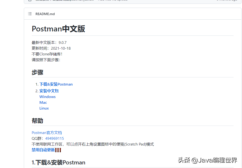 postman设置中文版（postman如何设置为中文版）(1)