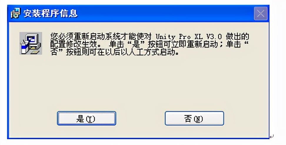 unity软件安装步骤（PLC编程软件Unity ProxL3.0软件安装步骤）(9)