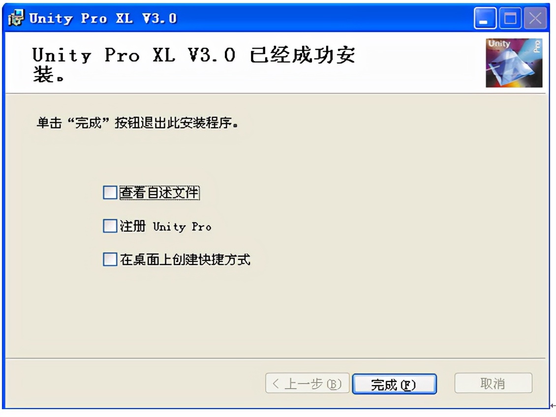 unity软件安装步骤（PLC编程软件Unity ProxL3.0软件安装步骤）(8)