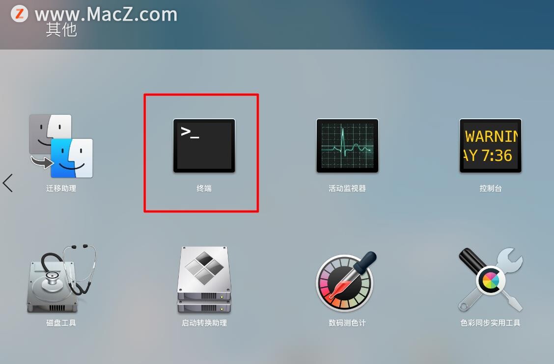 mac允许安装未知来源（Mac电脑上没有允许任何来源选项的解决方法）(3)