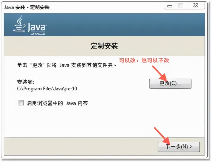 java下载安装教程最新（超详细的JDK安装教程）(8)