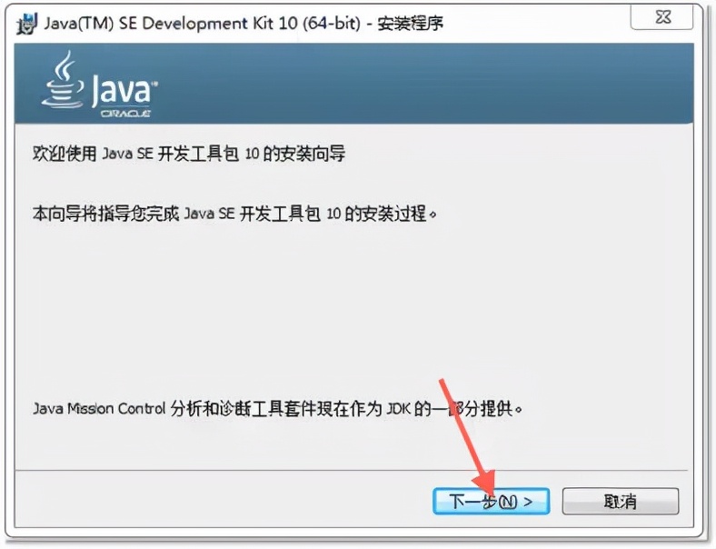 java下载安装教程最新（超详细的JDK安装教程）(5)