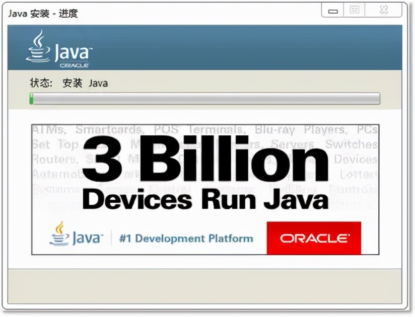 java下载安装教程最新（超详细的JDK安装教程）(9)