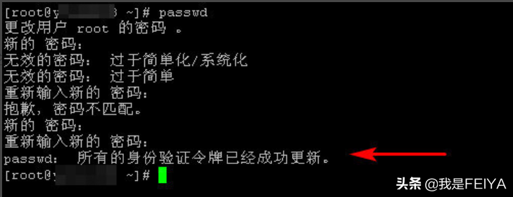linux修改用户密码命令（Linux服务器如何修改用户名和密码）(4)