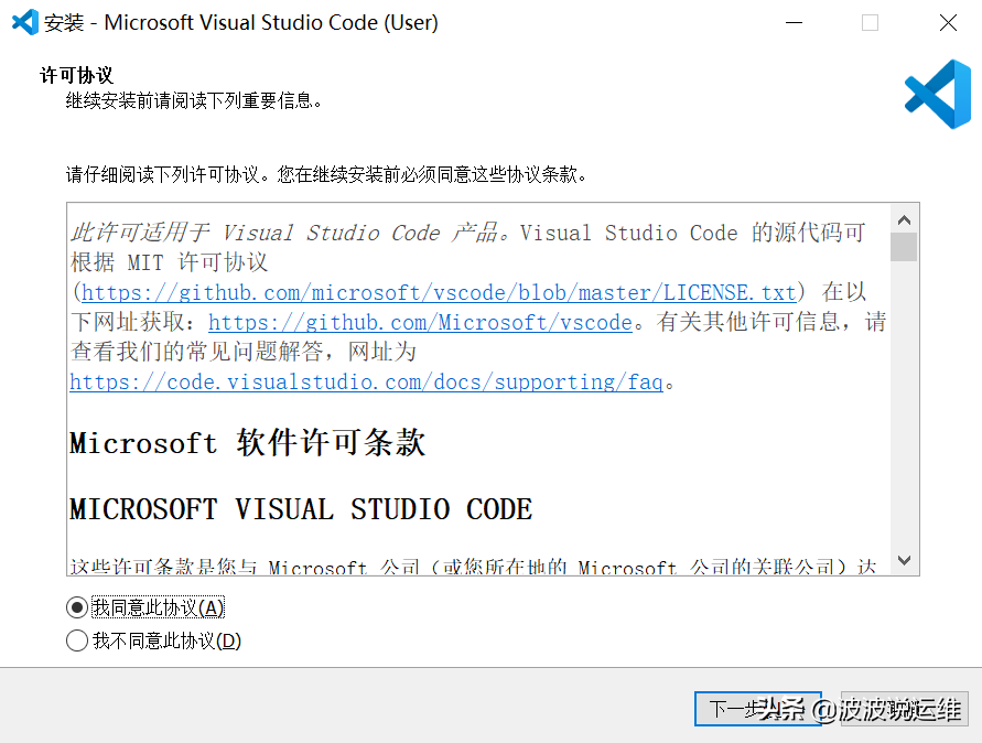 vscode配置c语言环境（vscode安装部署及配置教程）(2)