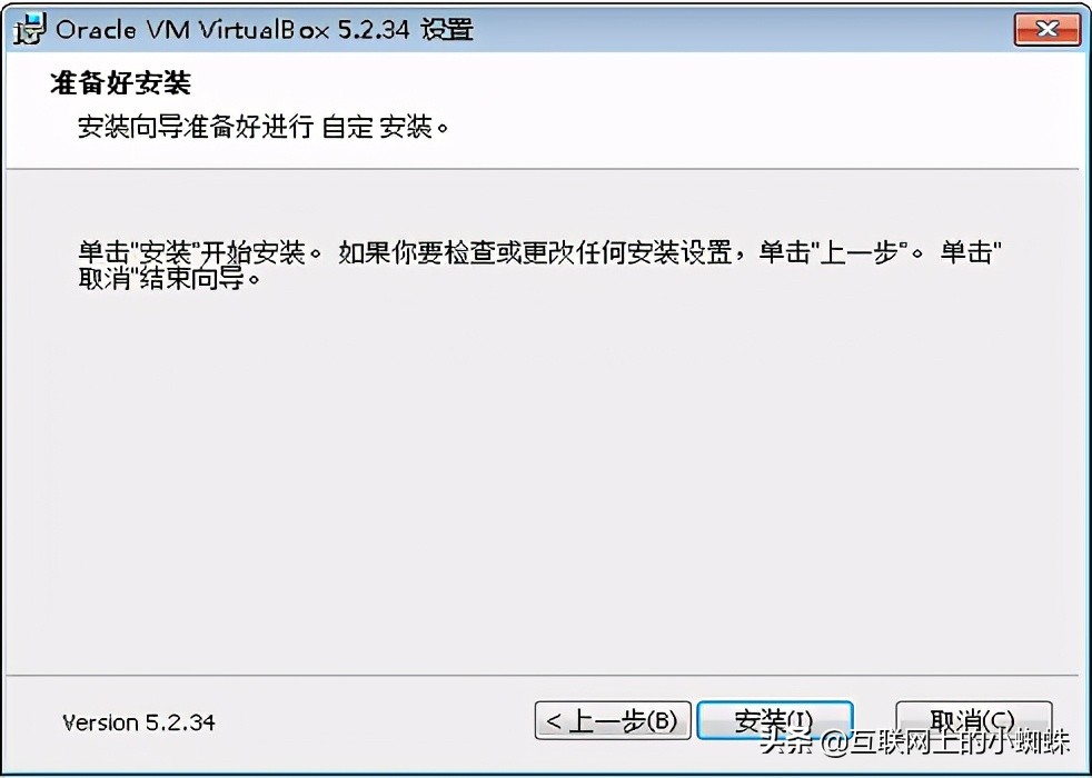 virtualbox安装虚拟机（virtualbox安装虚拟机的步骤）(6)