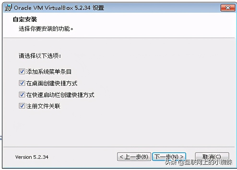 virtualbox安装虚拟机（virtualbox安装虚拟机的步骤）(4)