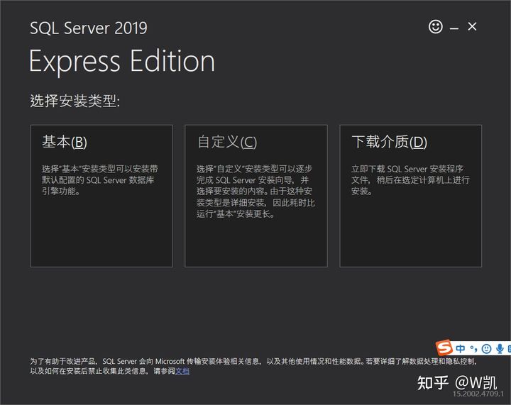 sqlserverå®‰è£…æ•™ç¨‹ï¼ˆsql server2019å®‰è£…è¯¦ç»†æ­¥éª¤ï¼‰(2)