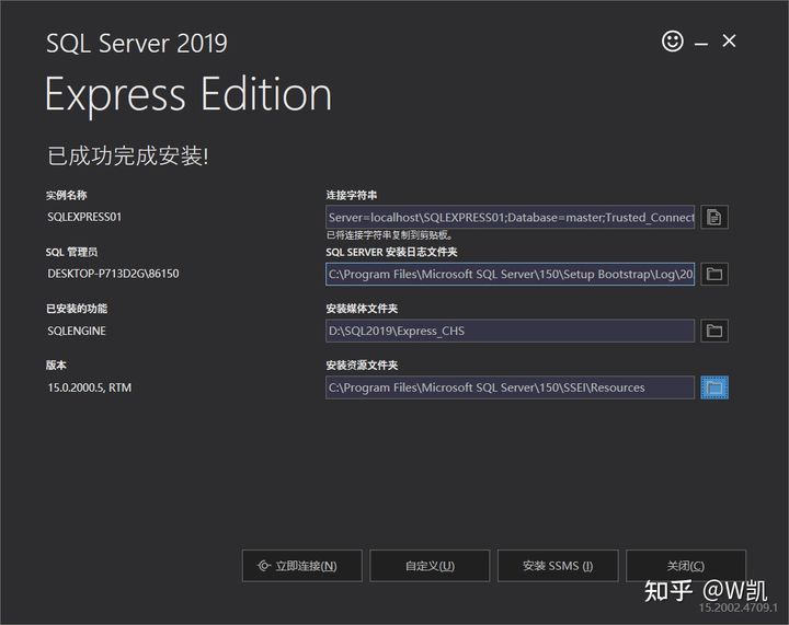 sqlserver安装教程（sql server2019安装详细步骤）(6)