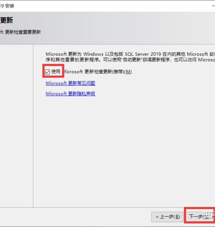 sqlserver安装教程（sql server2019安装详细步骤）(8)