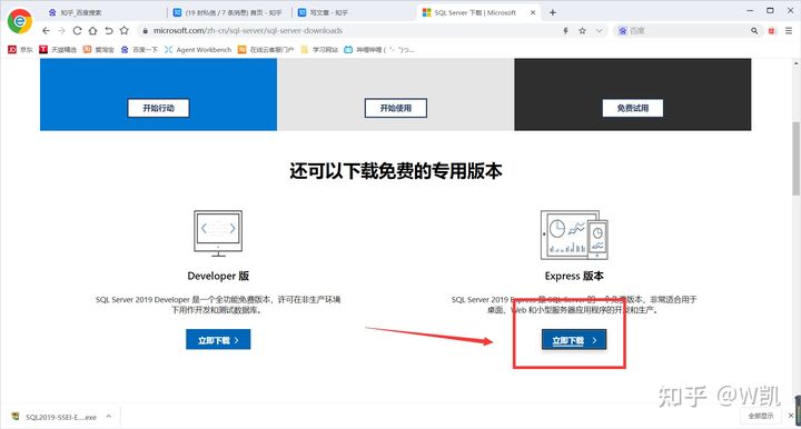 sqlserver安装教程（sql server2019安装详细步骤）(1)