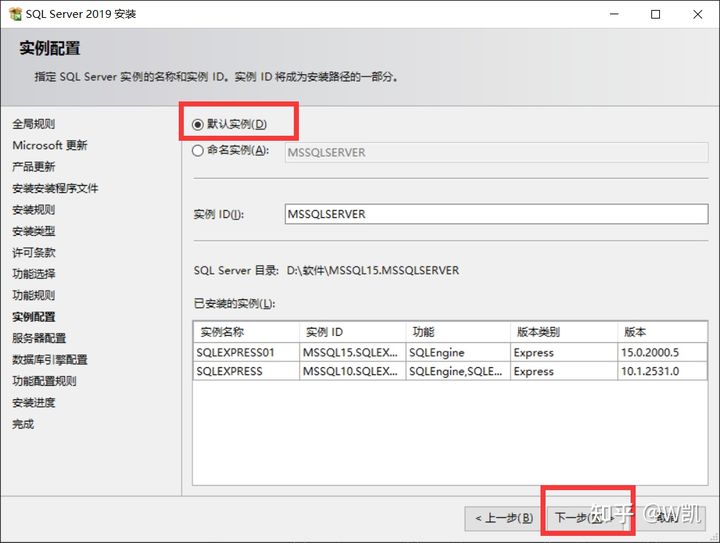 sqlserver安装教程（sql server2019安装详细步骤）(13)