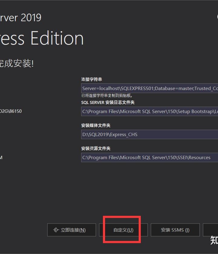 sqlserver安装教程（sql server2019安装详细步骤）(7)