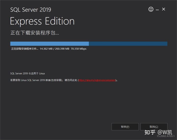 sqlserverå®‰è£…æ•™ç¨‹ï¼ˆsql server2019å®‰è£…è¯¦ç»†æ­¥éª¤ï¼‰(5)