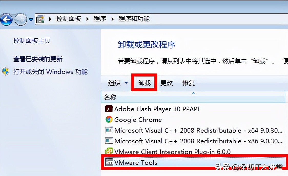 vmware卸载程序在哪里（修复与更改和卸载 VMware Tools 组件）(4)