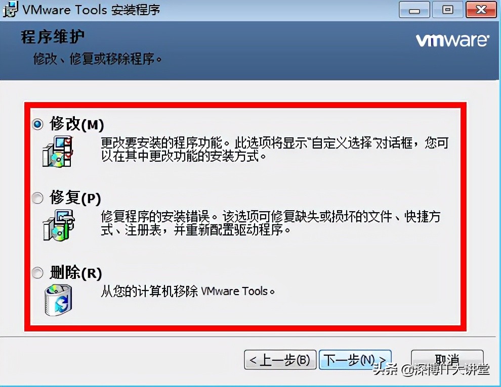vmware卸载程序在哪里（修复与更改和卸载 VMware Tools 组件）(3)