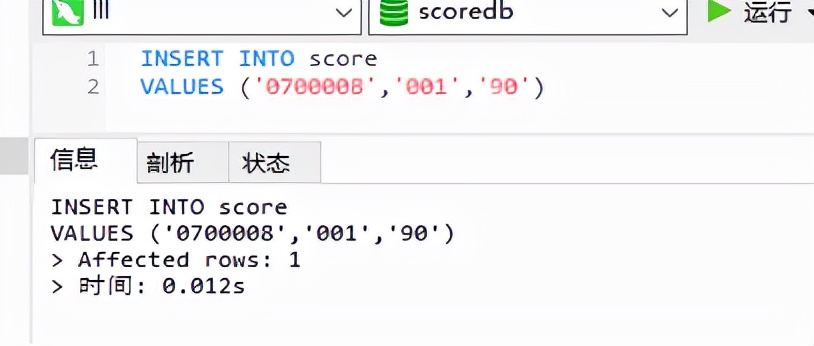 sql存储过程实例详解（存储过程及触发器的实验报告）(10)