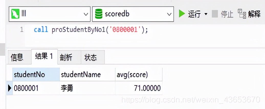 sql存储过程实例详解（存储过程及触发器的实验报告）(4)