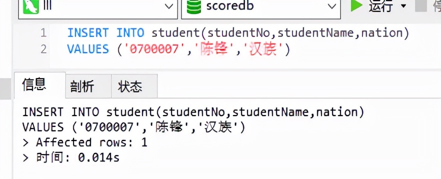 sql存储过程实例详解（存储过程及触发器的实验报告）(6)