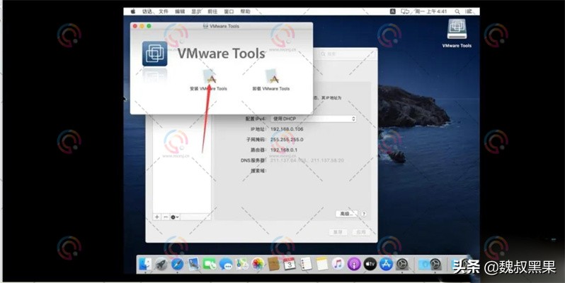 vmware安装macos（VMware虚拟机安装macOS详细教程）(30)