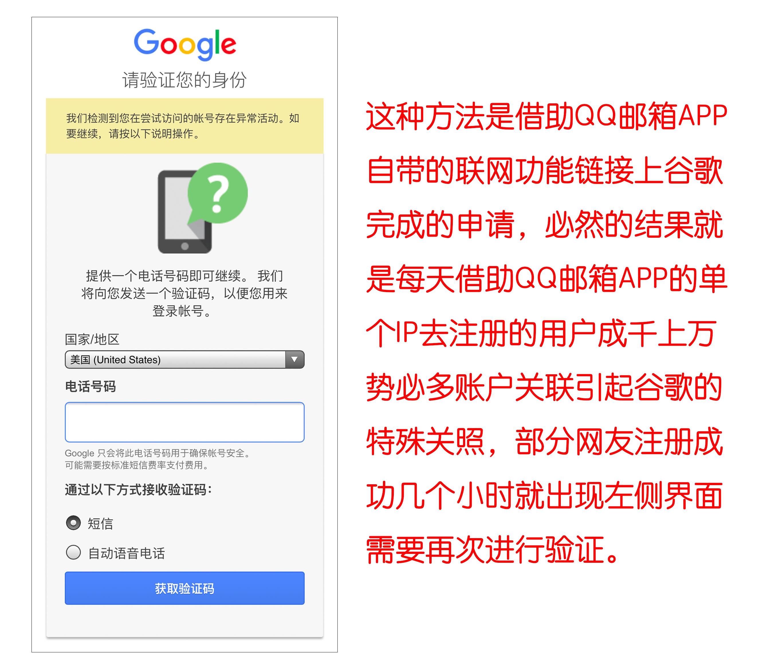 google注册手机号无法验证（谷歌此电话号码无法认证）(2)