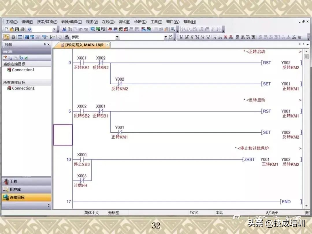 三菱plc编程教学（三菱plcgx works2使用教程）(30)