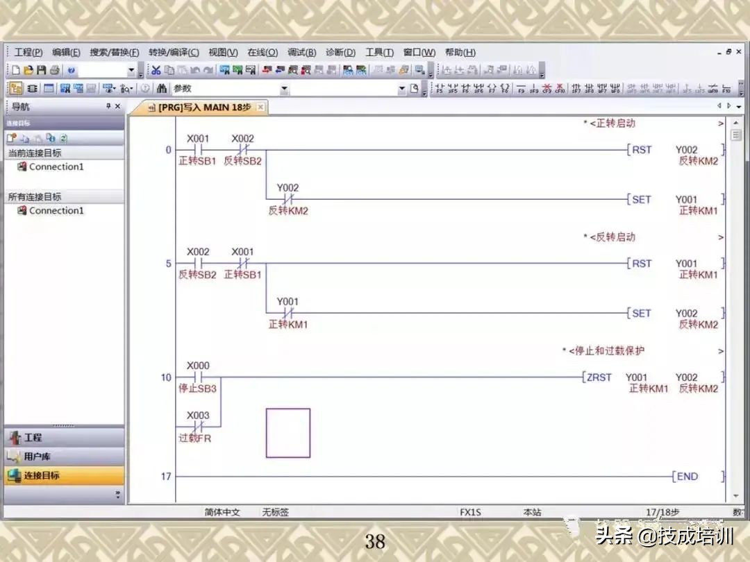 三菱plc编程教学（三菱plcgx works2使用教程）(35)