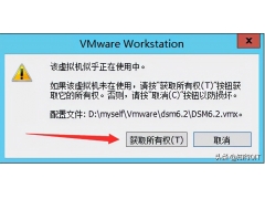vmware虚拟机打不开（vmware出现该虚拟机无法打开解决办法）