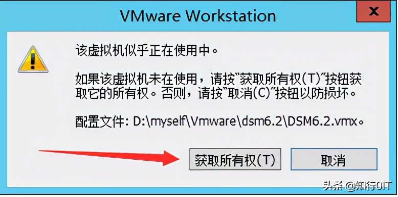 vmware虚拟机打不开（vmware出现该虚拟机无法打开解决办法）(1)