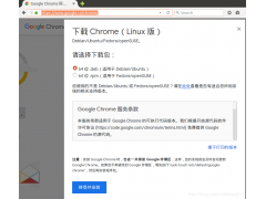ubuntu安装谷歌浏览器（ubuntuchrome安装教程）